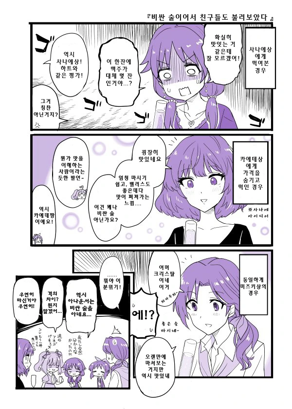 @) 비싼 술을 마셔보자!.manga - 이미지 3