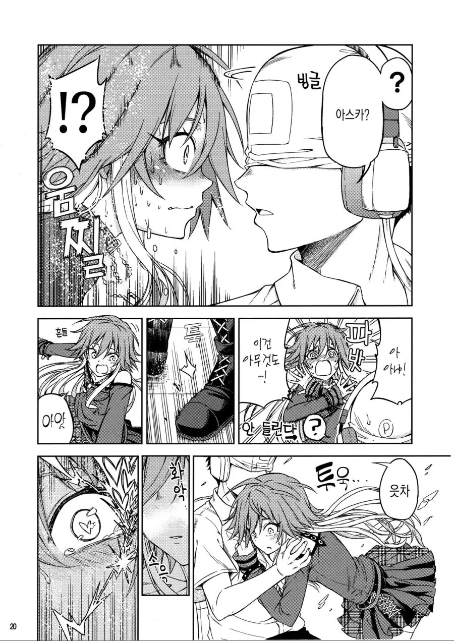 @)아스카 ㅇㅈ커피 후편 만화.manhwa - 이미지 18