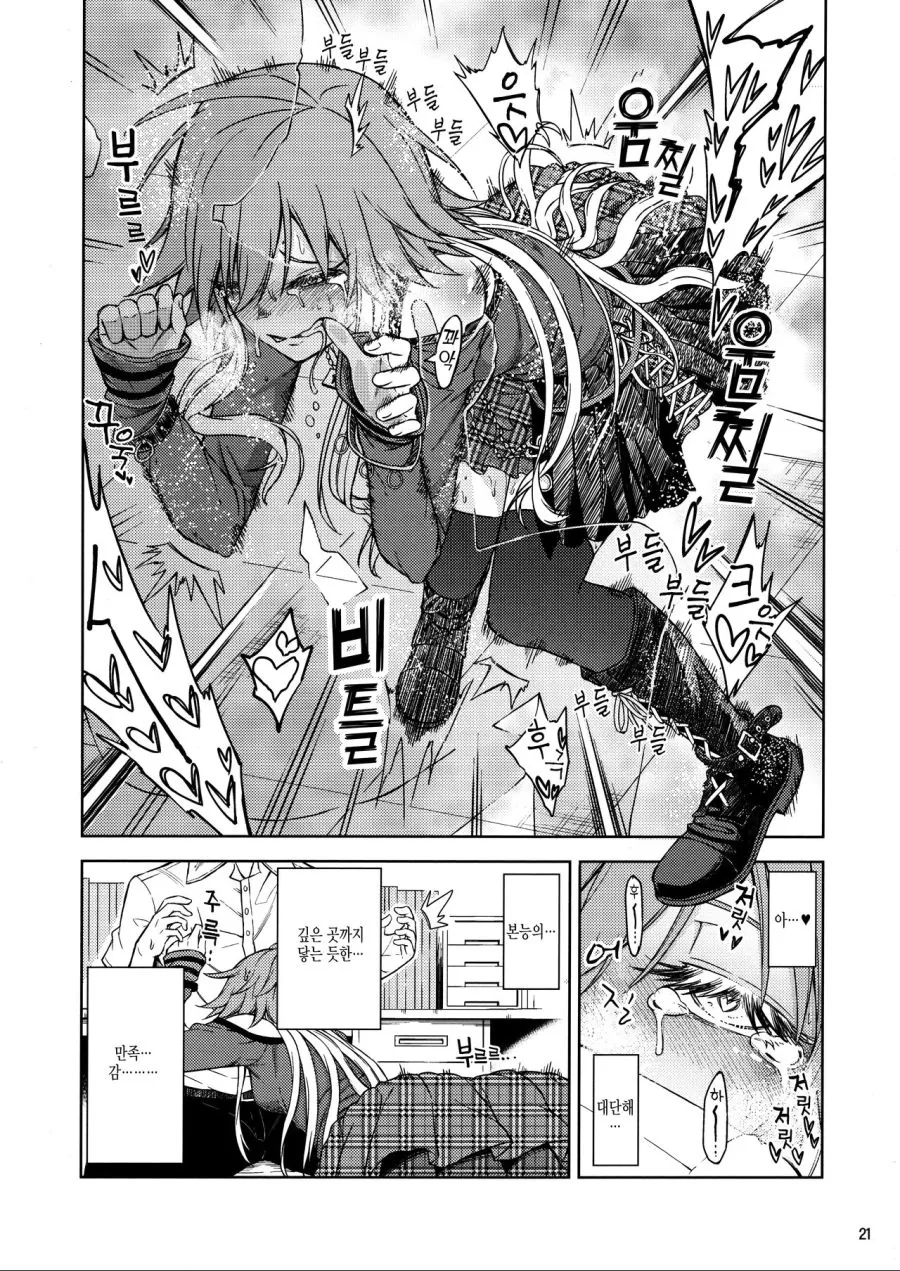 @)아스카 ㅇㅈ커피 후편 만화.manhwa - 이미지 19