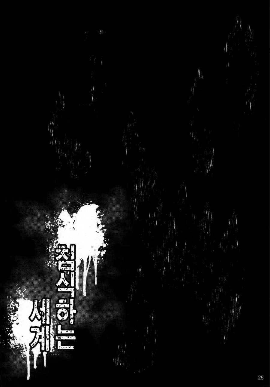 @)아스카 ㅇㅈ커피 후편 만화.manhwa - 이미지 23