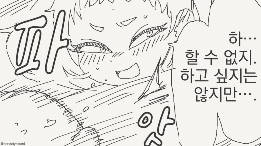 ㅅㅅ하지 않으면 나갈 수 없는 방.manhwa - 이미지 2