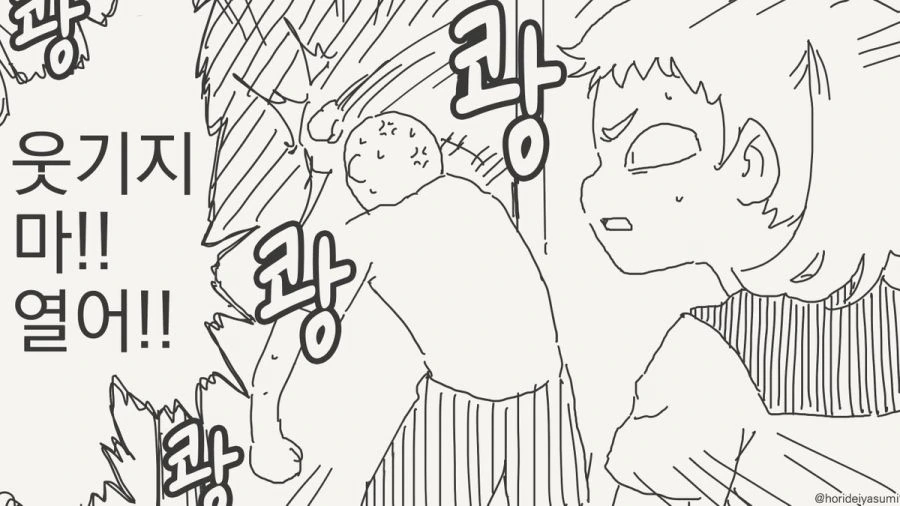 ㅅㅅ하지 않으면 나갈 수 없는 방.manhwa - 이미지 3