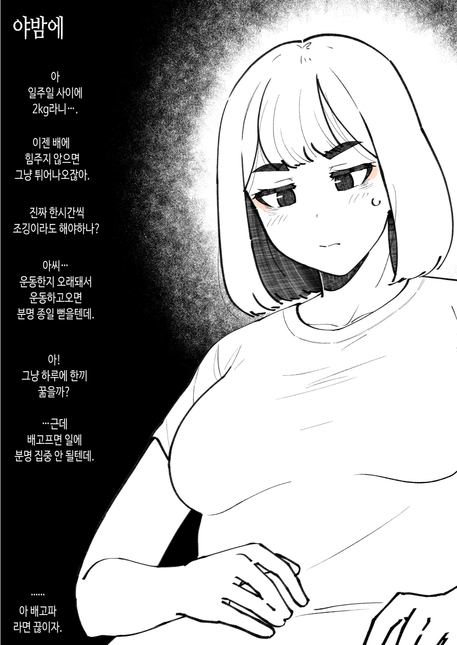 짝꿍한테 사랑해 말하기 타임.Manhwa + α - 이미지 3