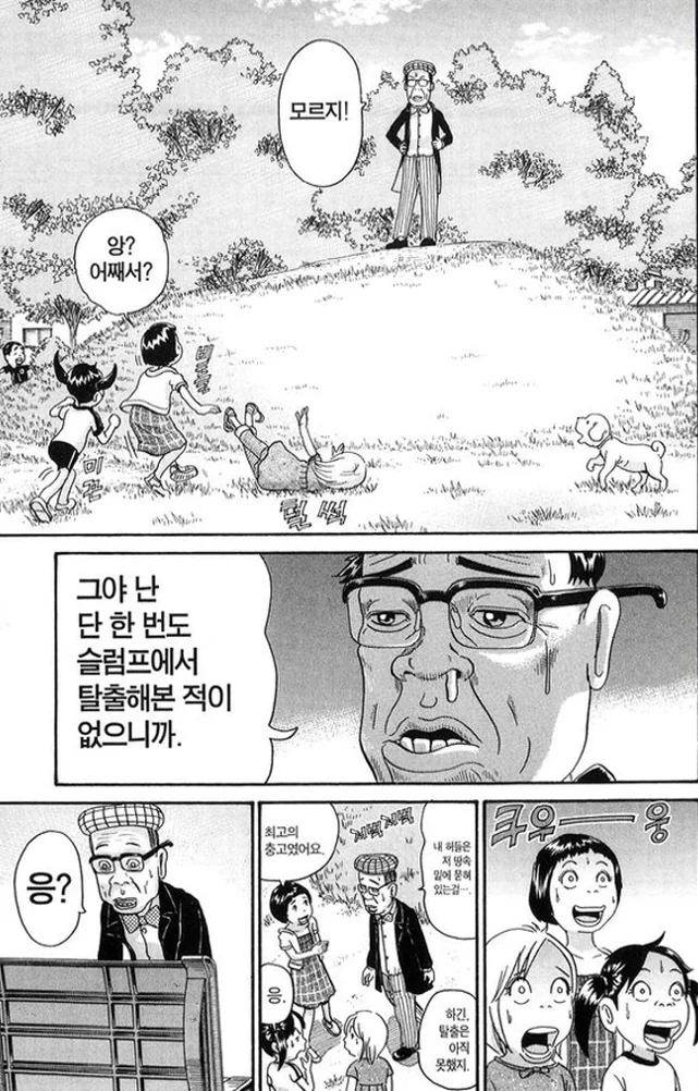 [괴짜가족]슬럼프에 빠진 뱀선생