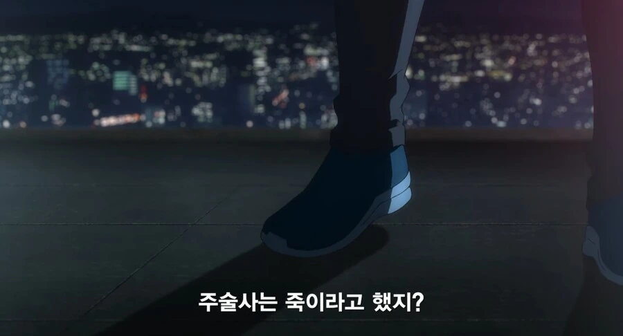 주술회전) 오가미 : 주술사 다 죽여