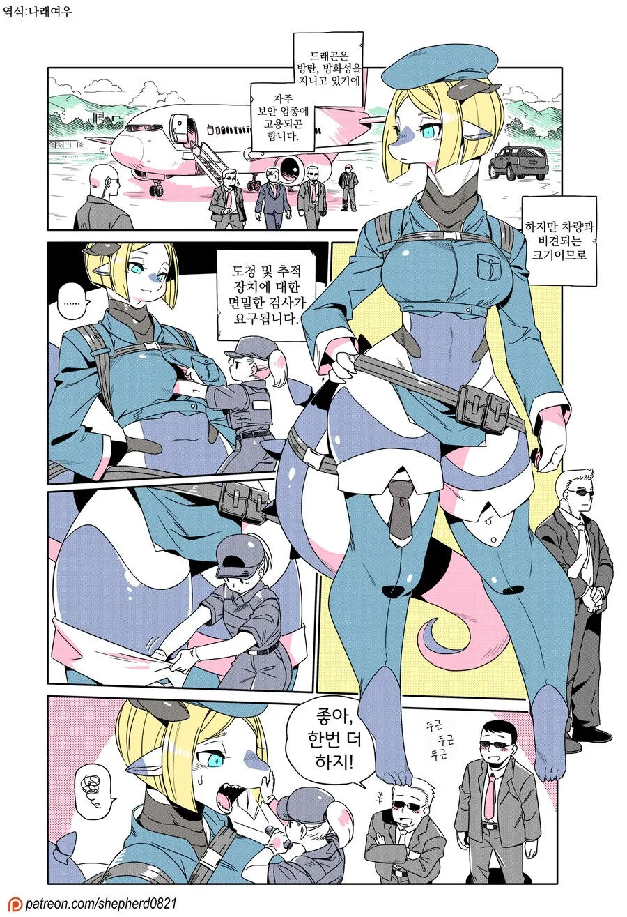 특이한 양말을 신는 만화