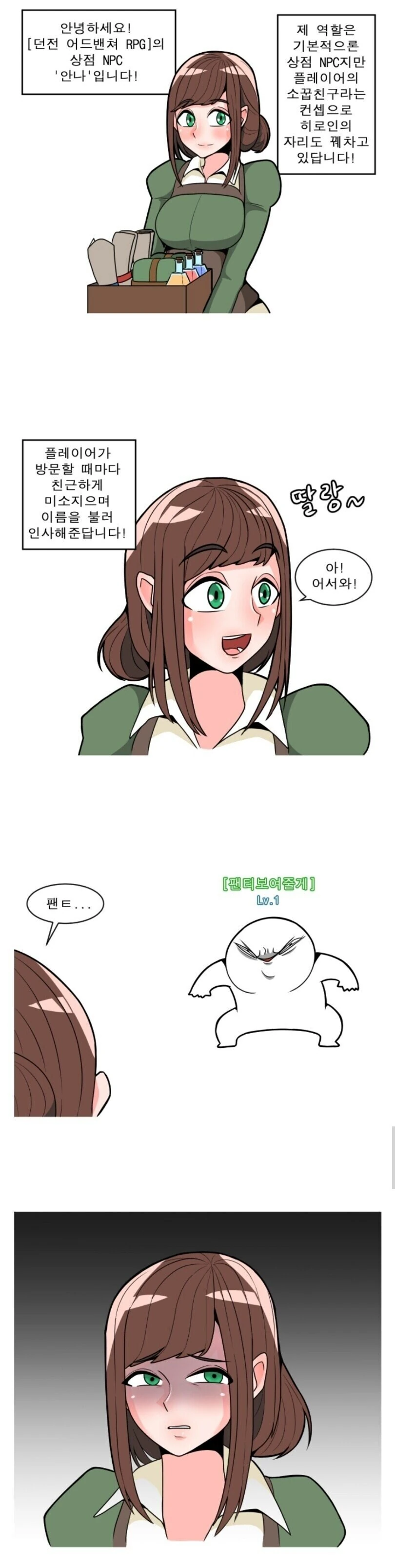 NPC가 고생하는 manhwa
