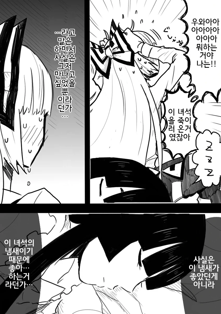 동방) 자는 틈에 냄새 맡는 만화.manhwa - 이미지 18