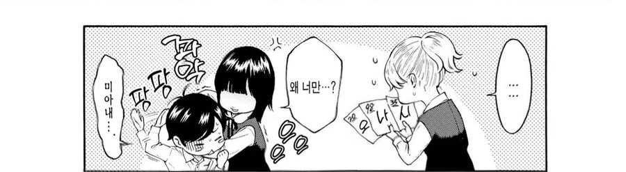 공부 도중 고츄를 보여달라는 여사친.manhwa - 이미지 7