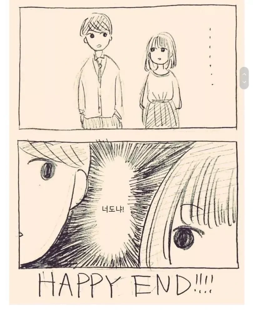 불로불사가 결혼하능 망가 - 이미지 3