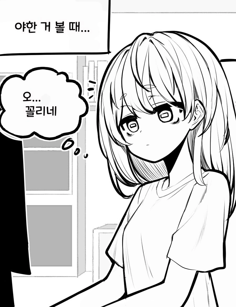 ㄸㅇㅈ 볼 때 VS 순애물 달달한 전개 볼 때.manga