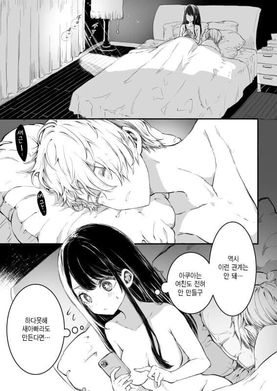 최애의아이) 루비니 카나니 웃음만 나오는군 - 이미지 2