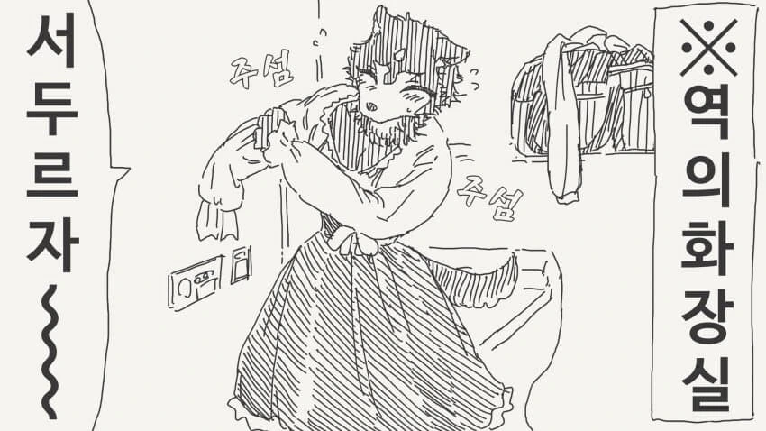 퍼리) 교사와 비밀스러운 만남.manga - 이미지 7