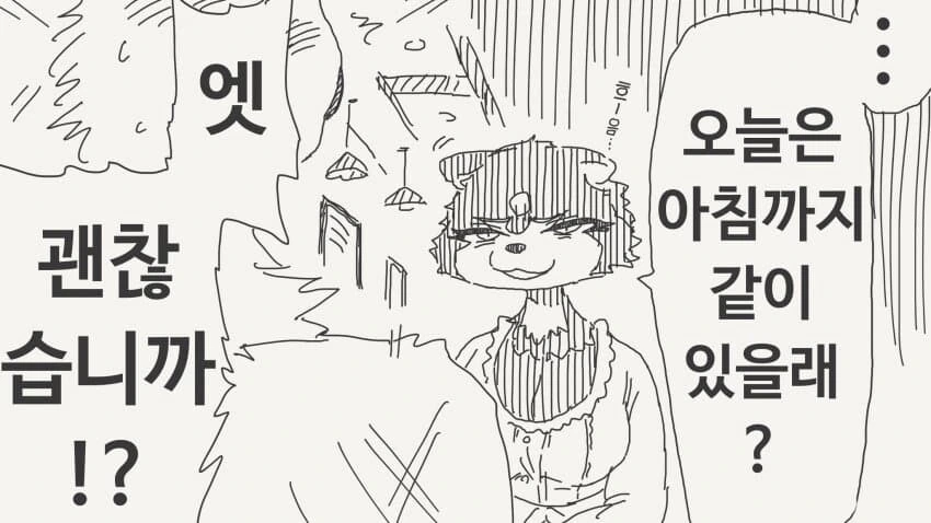 퍼리) 교사와 비밀스러운 만남.manga - 이미지 16