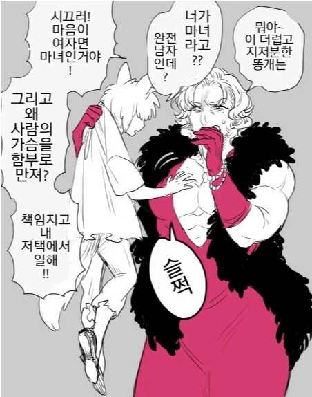 마녀 역키잡 만화