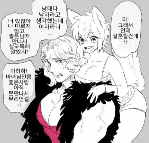 마녀 역키잡 만화 - 이미지 2
