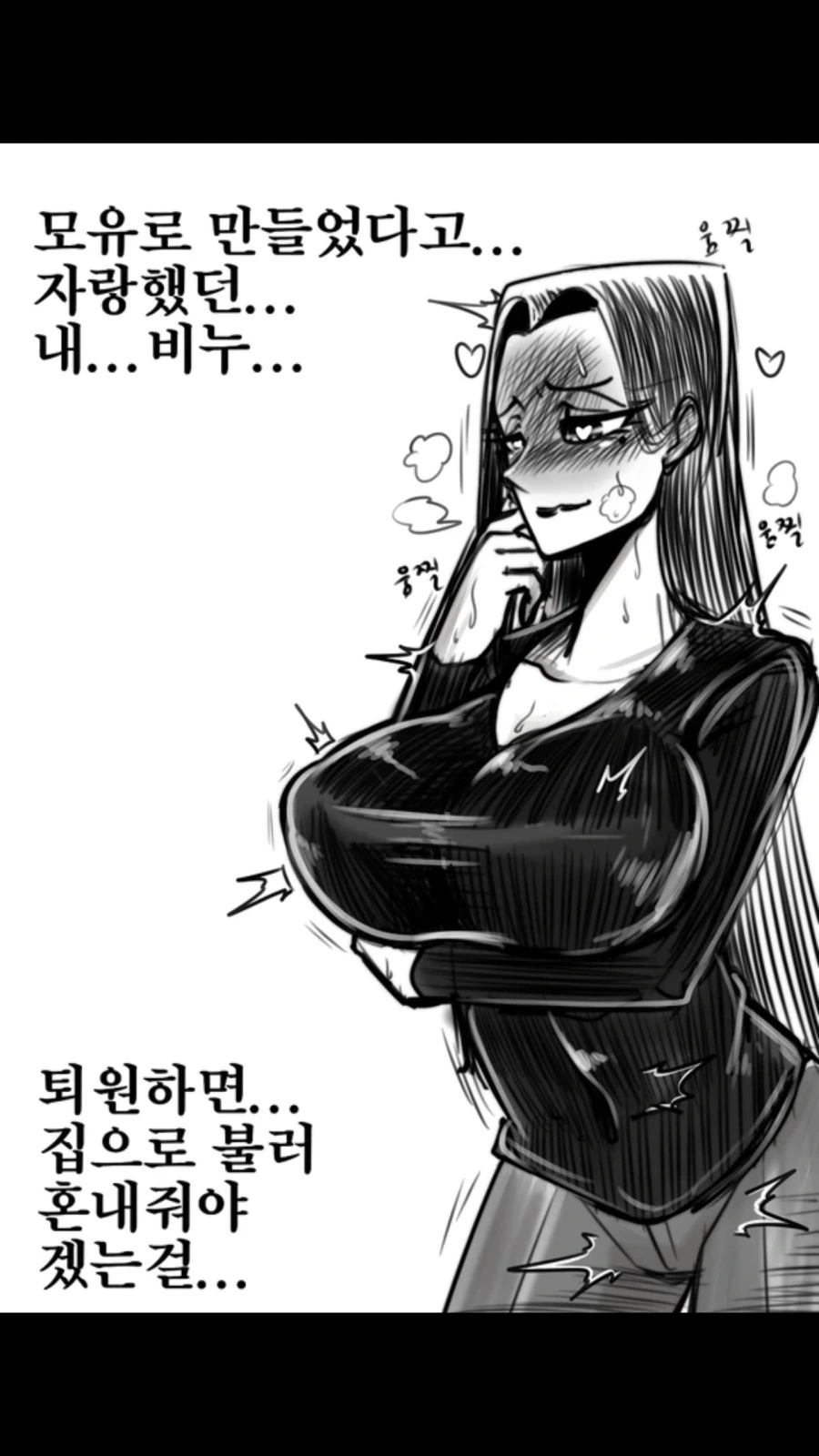 (ㅎㅂ) 유부녀가 선물을 주는.MANGA - 이미지 2