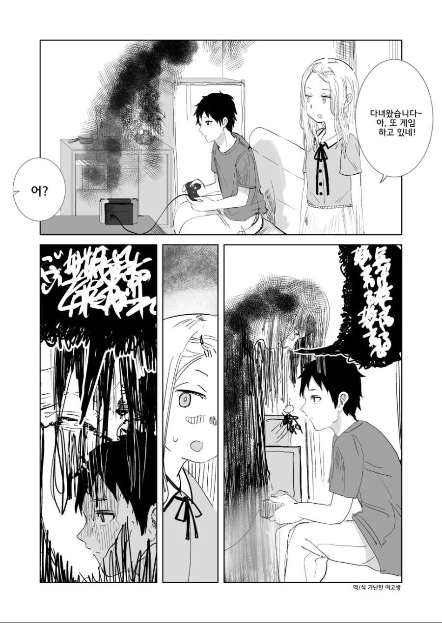 귀신 때리는 만화.Manga
