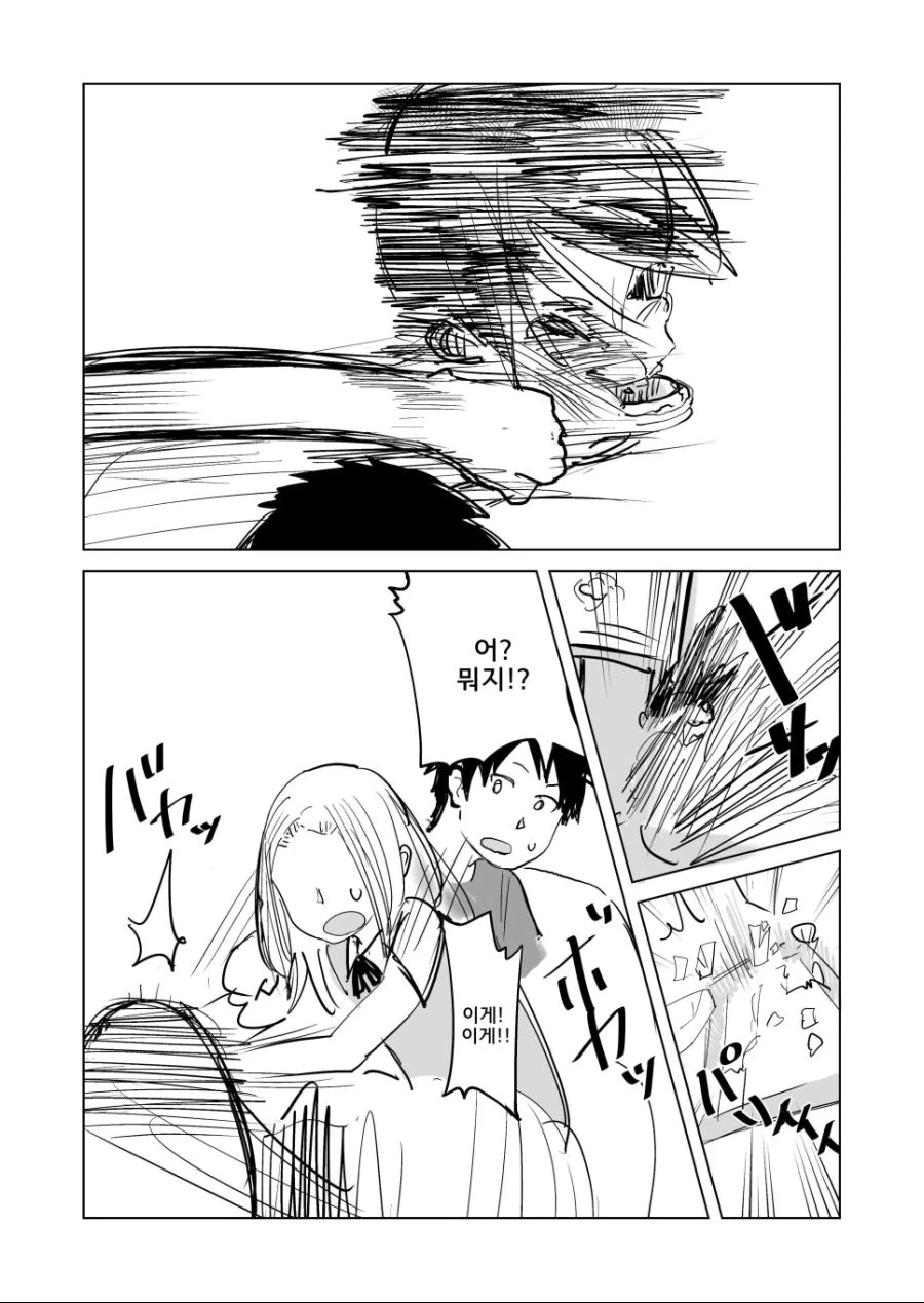 귀신 때리는 만화.Manga - 이미지 2