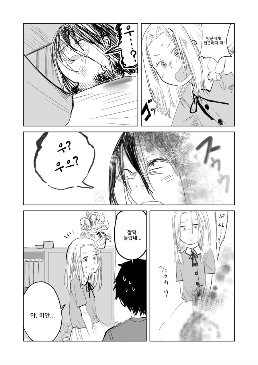 귀신 때리는 만화.Manga - 이미지 3