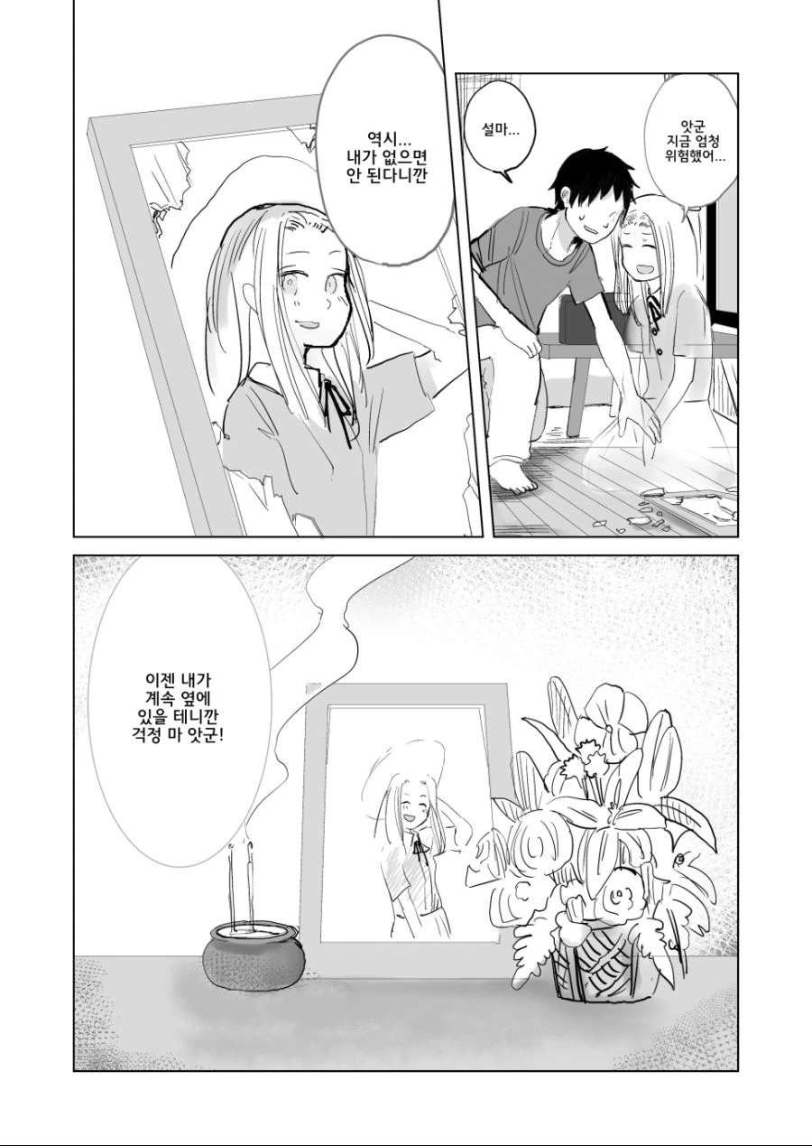 귀신 때리는 만화.Manga - 이미지 4