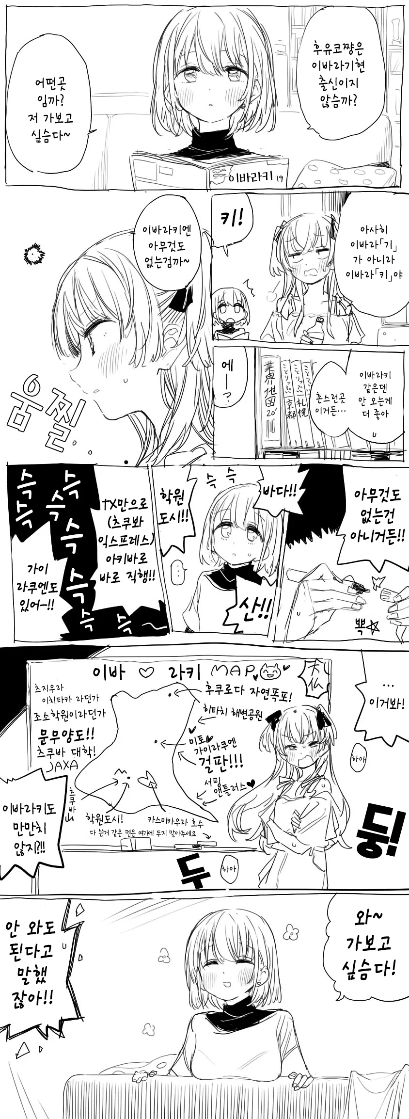 [@] 고향 사랑 아이돌.manga