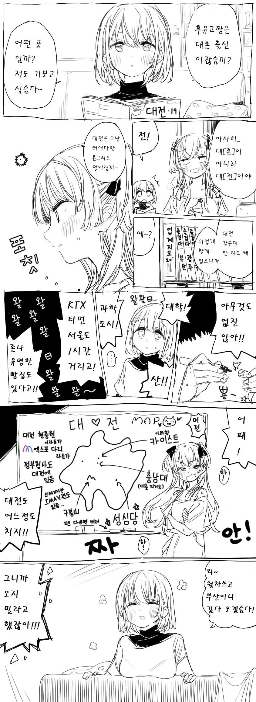 [@] 고향 사랑 아이돌.manga - 이미지 3