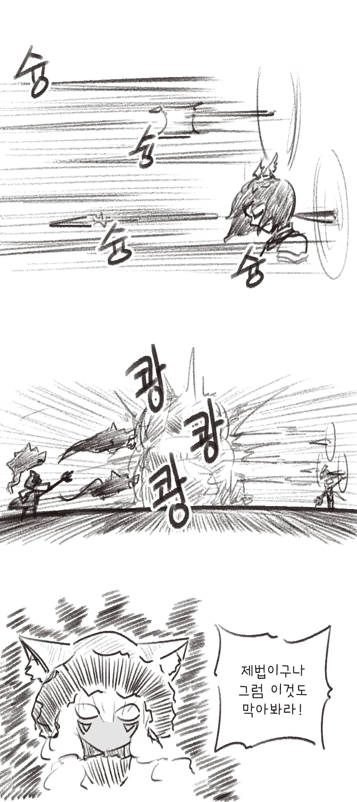 [가테] 루피나랑 에바가 기사 두고 싸우는 만화 - 이미지 2