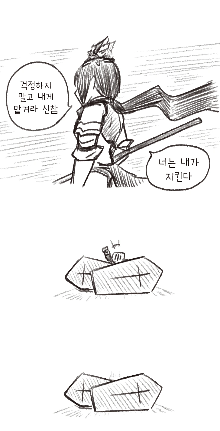 [가테] 루피나랑 에바가 기사 두고 싸우는 만화 - 이미지 3