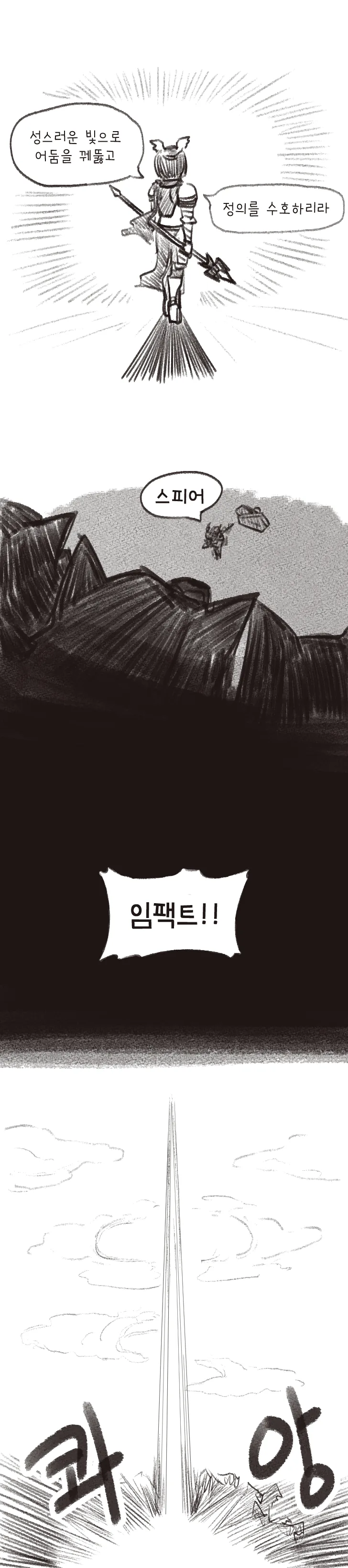 [가테] 루피나랑 에바가 기사 두고 싸우는 만화 - 이미지 4