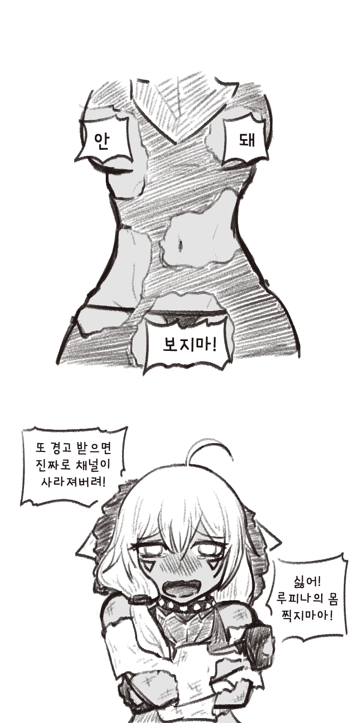 [가테] 루피나랑 에바가 기사 두고 싸우는 만화 - 이미지 10