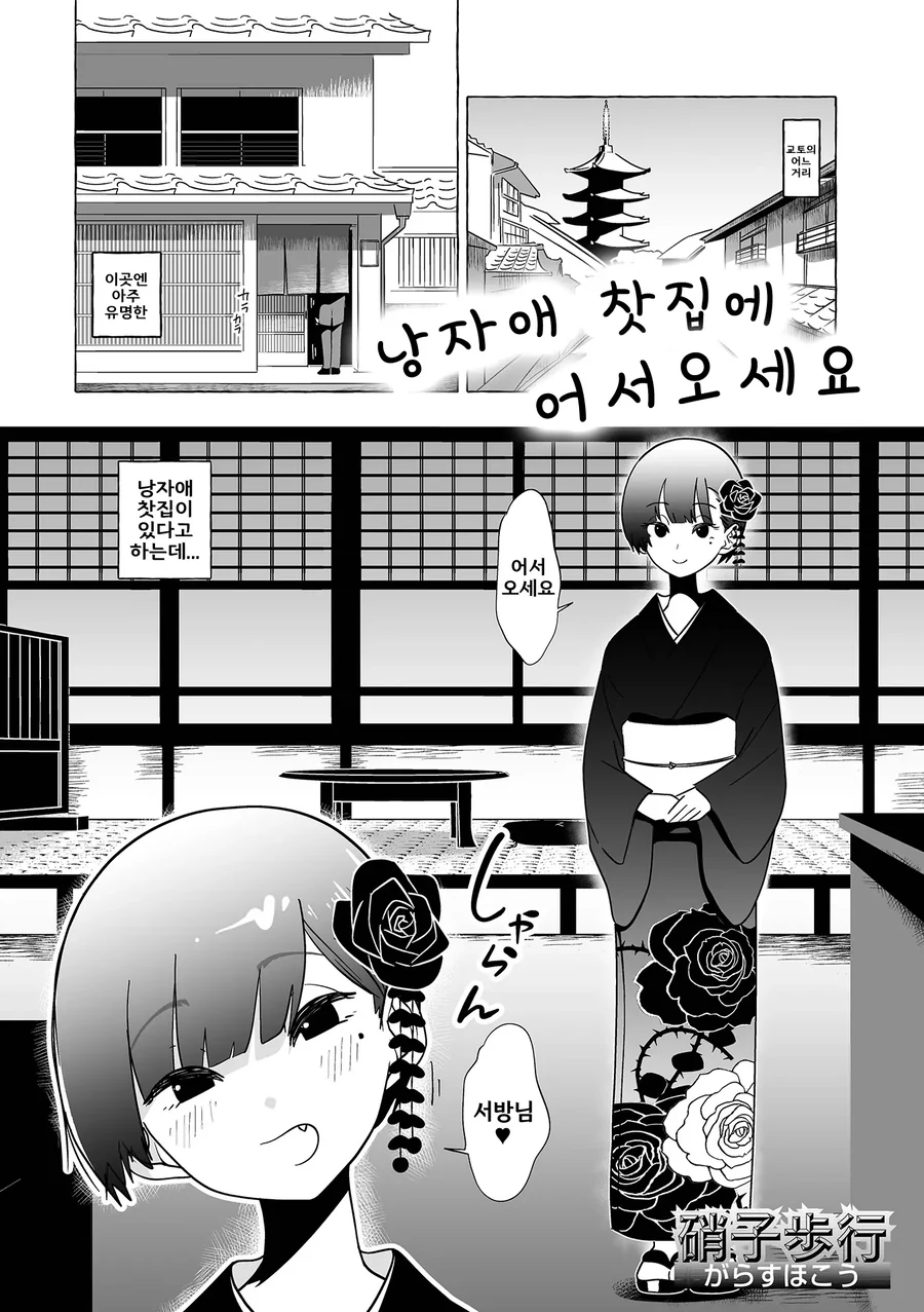 (ㅎㅁ)ㄴㅈㅇ 찻집에 가능 만화