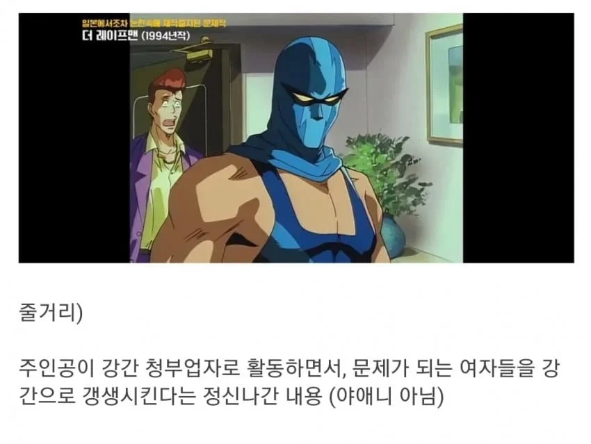 일본에서조차 연재중단 당한 정신나간 만화 - 이미지 2