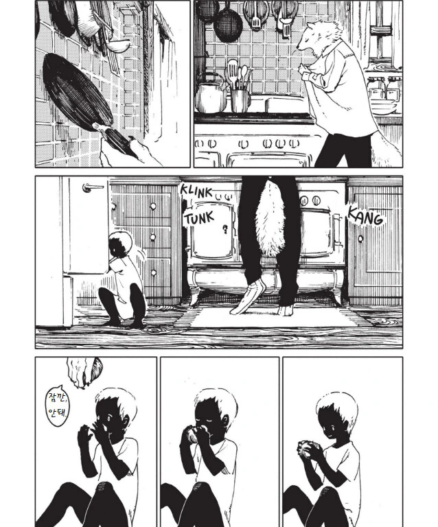 늑대 인간과 인간 늑대.manga - 이미지 3