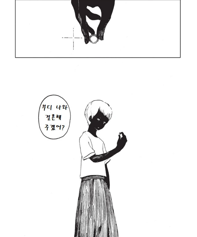 늑대 인간과 인간 늑대.manga - 이미지 22