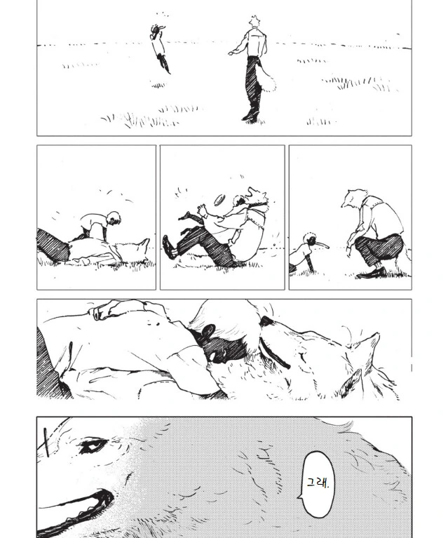 늑대 인간과 인간 늑대.manga - 이미지 25