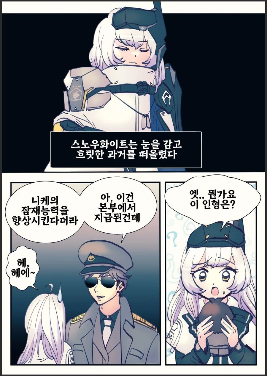 니케) 지휘관 인형