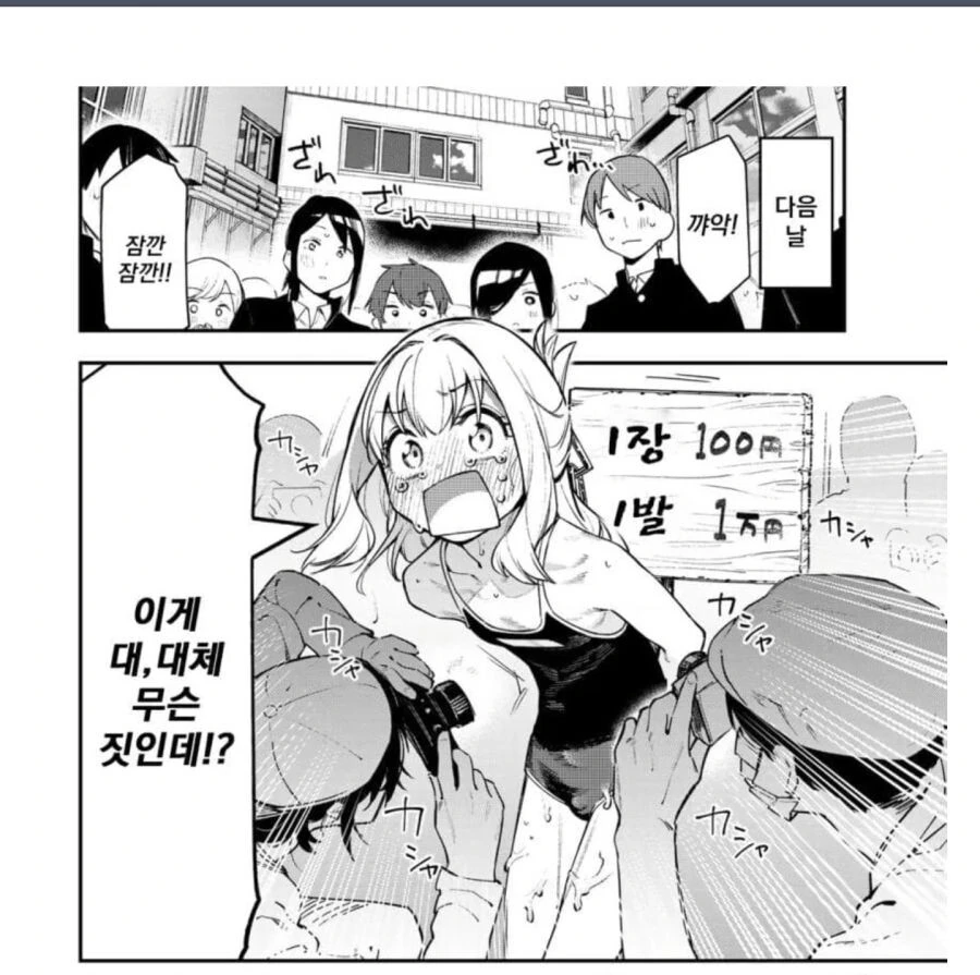 ㅎㅂ)흔한 일본 만화의 ㅁㅅㄱㅋ.manga(feat.ㅇㅠ두ㄴㅊ,뜨거운 ㅇㄷ이) - 이미지 7