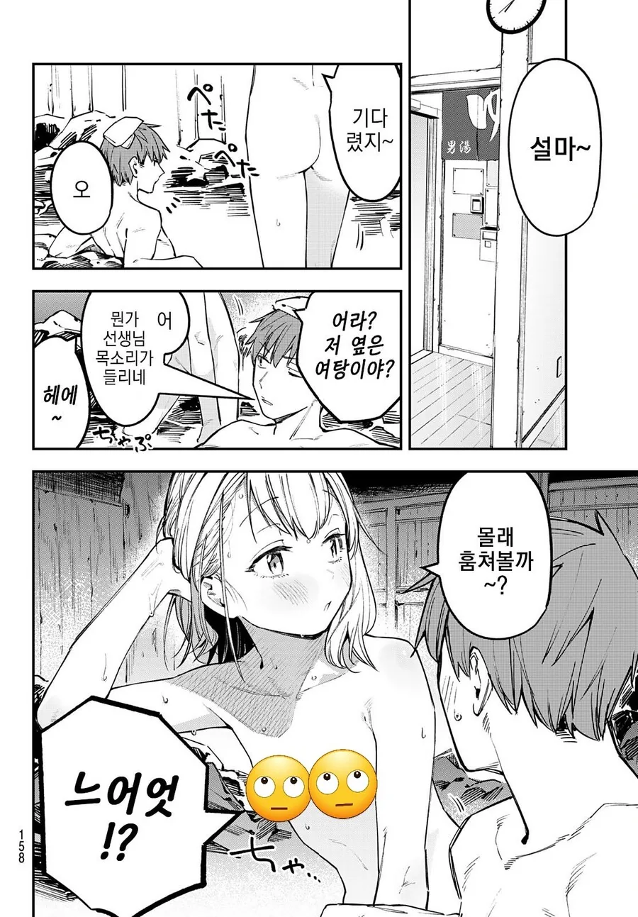 ㅎㅂ)흔한 일본 만화의 ㅁㅅㄱㅋ.manga(feat.ㅇㅠ두ㄴㅊ,뜨거운 ㅇㄷ이) - 이미지 8