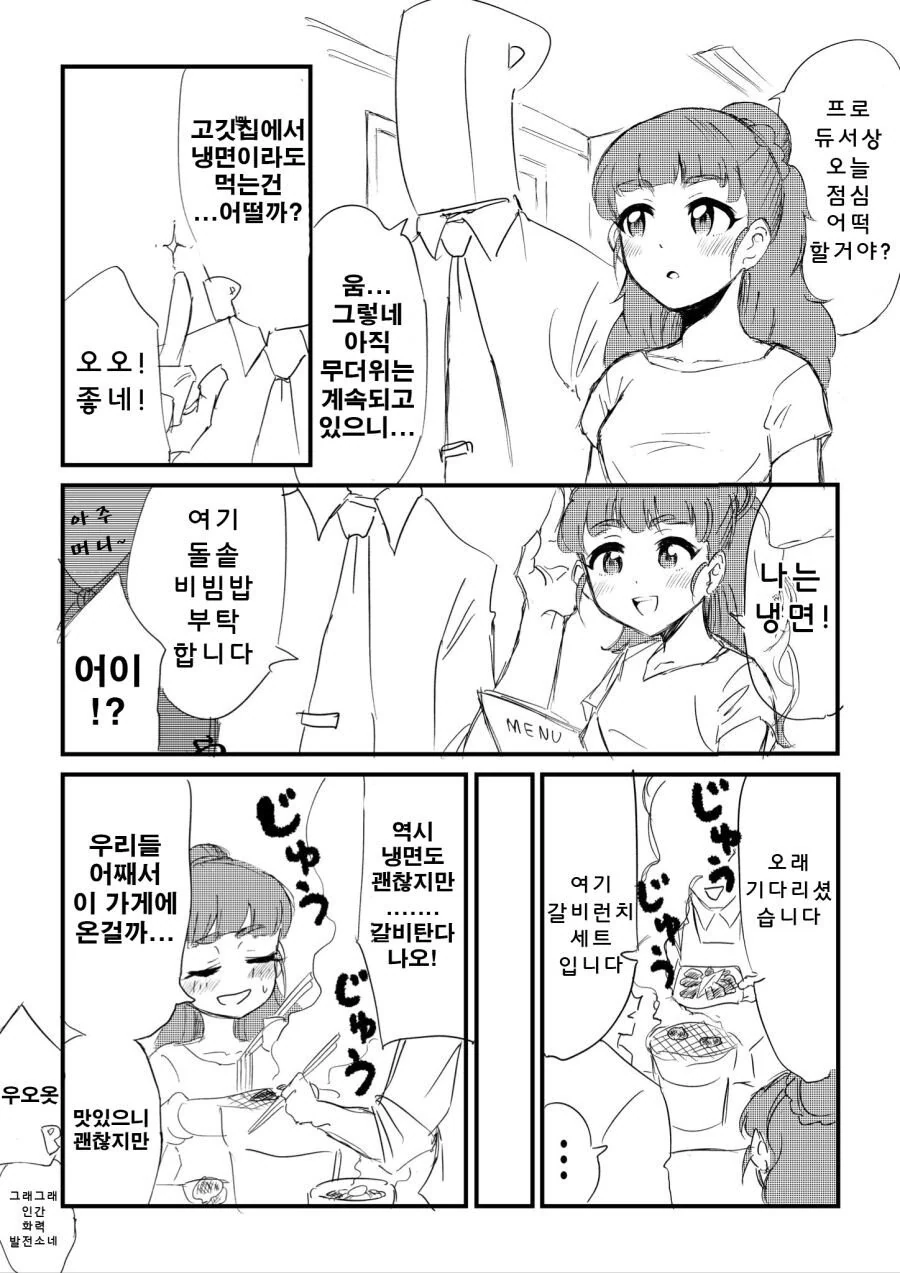 [@] 최면물의 정석.manhwa