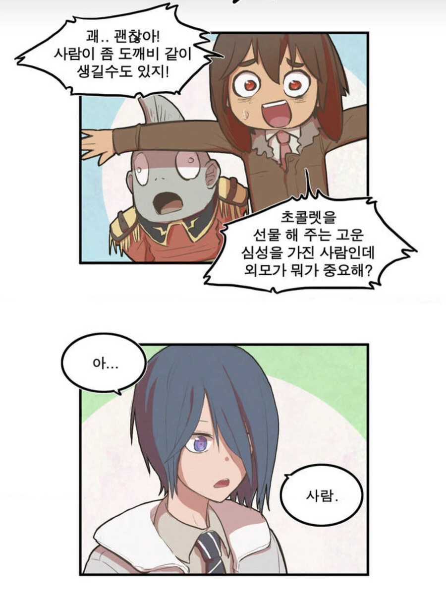 물고기 ㅅㄱ 대ㅈㅇ하는 만화
