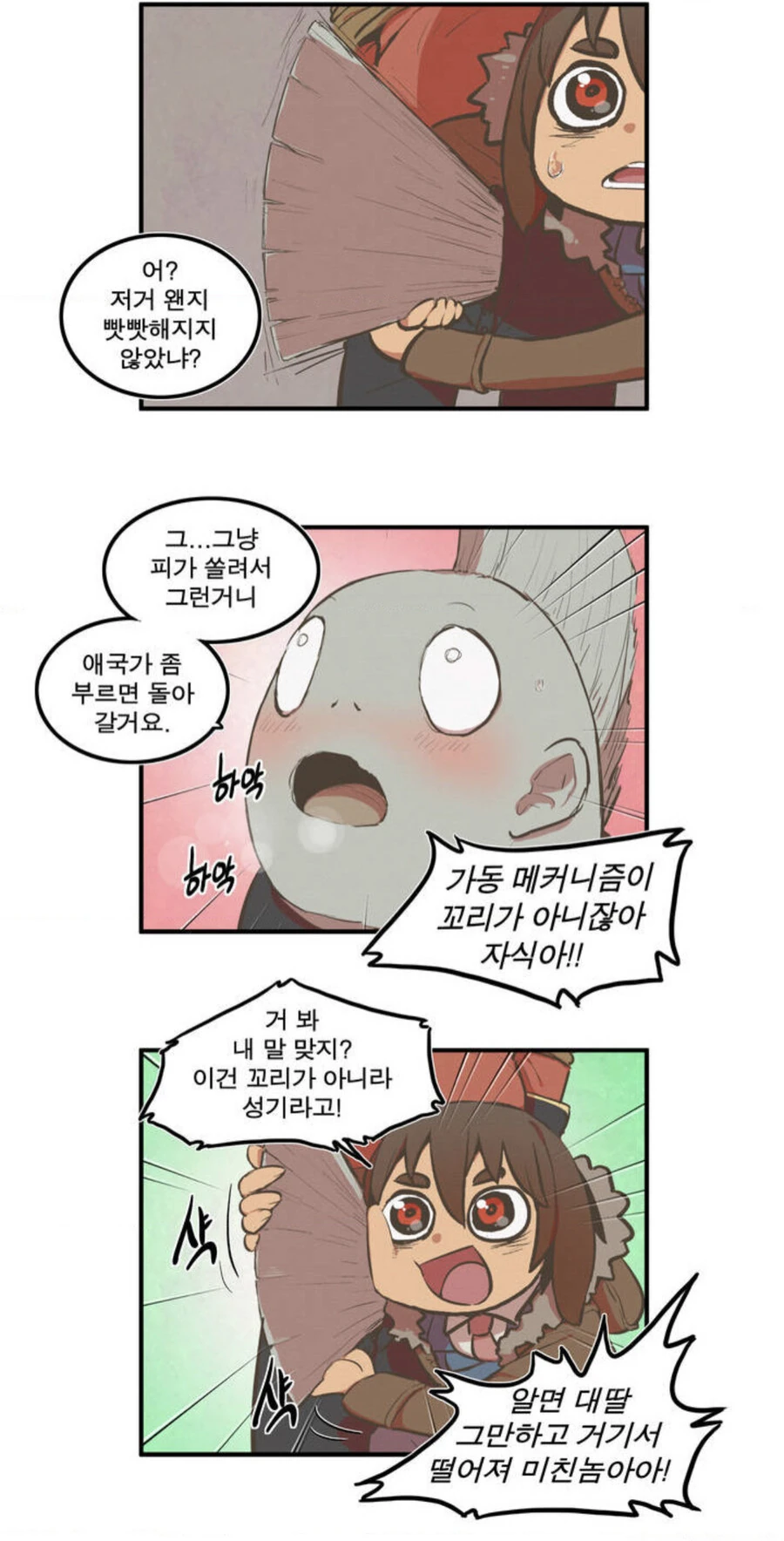 물고기 ㅅㄱ 대ㅈㅇ하는 만화 - 이미지 3