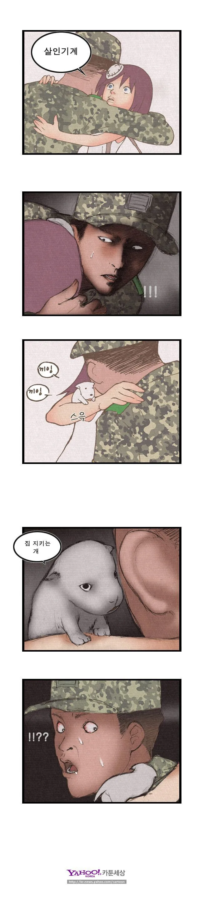 지금이랑 변한게 없는 10년 전 만화 - 이미지 3