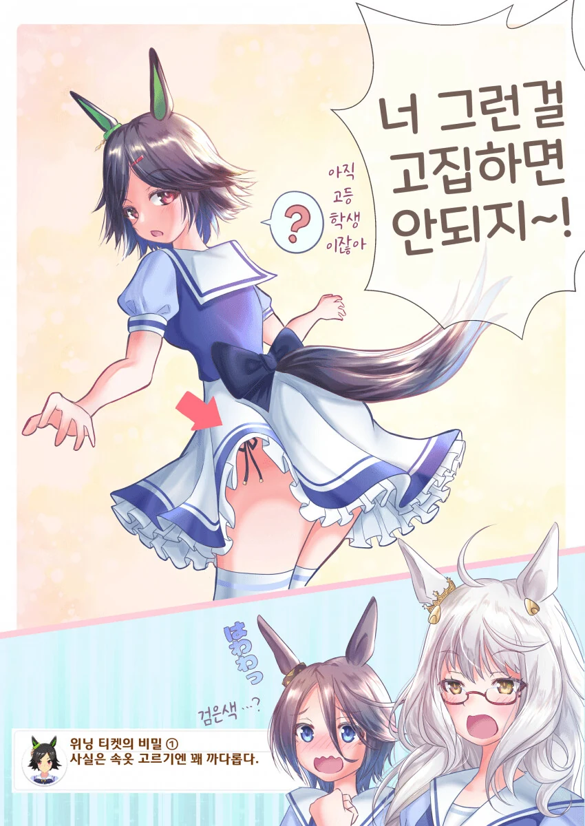 [말딸] 치케조의 비밀