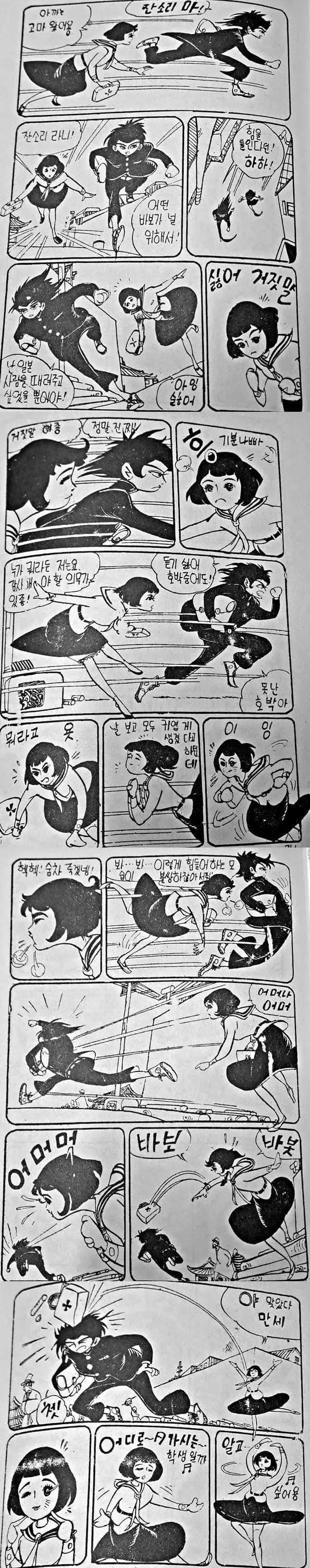 66년도에 나온 한국 만화 - 이미지 3