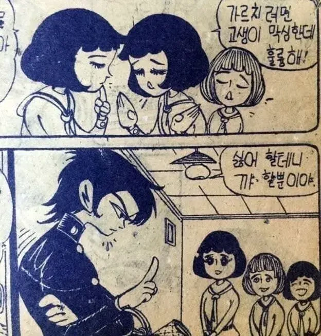 66년도에 나온 한국 만화 - 이미지 4