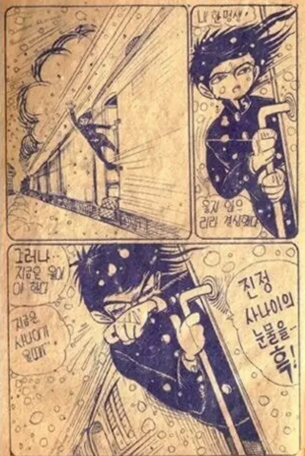 66년도에 나온 한국 만화 - 이미지 5