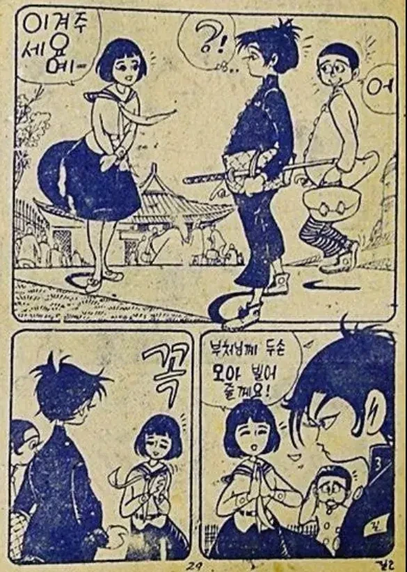 66년도에 나온 한국 만화 - 이미지 8