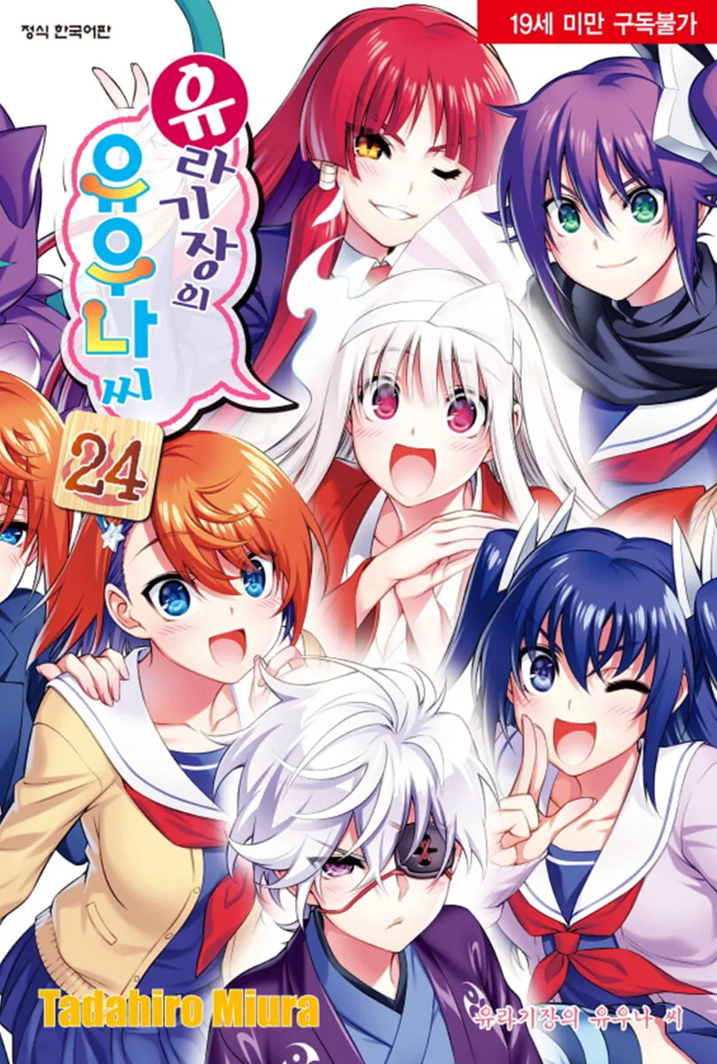 한국에서는 19세 판정인 소년 만화.manga
