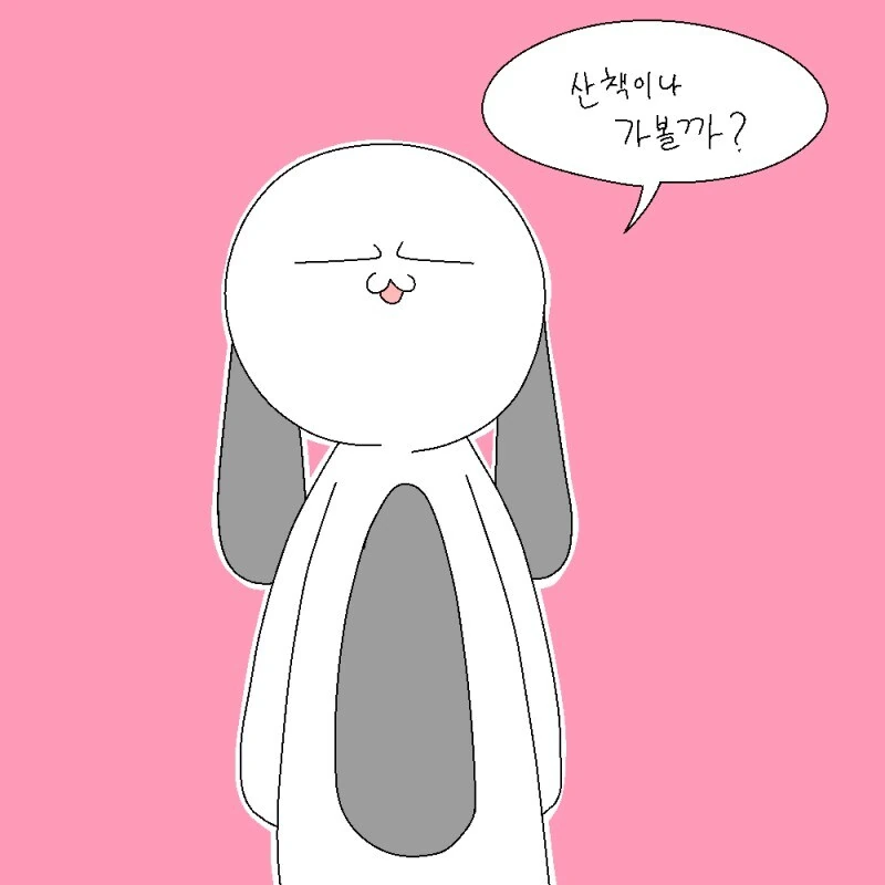 산책을 가보자.manhwa